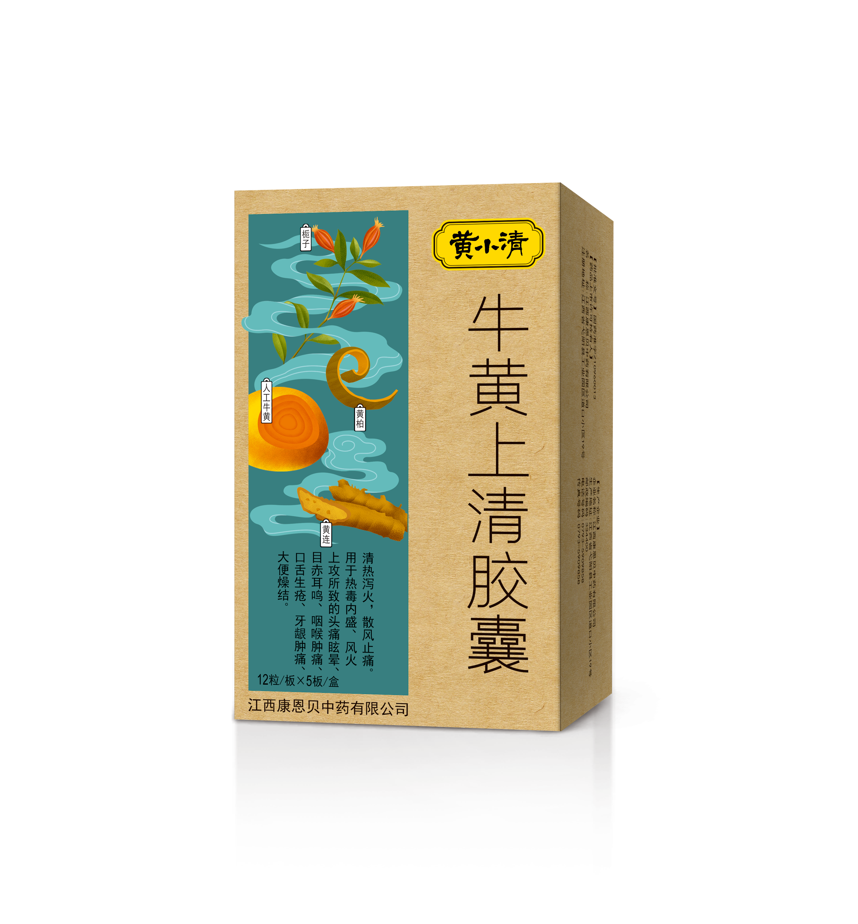 黄幼清?；粕锨褰耗