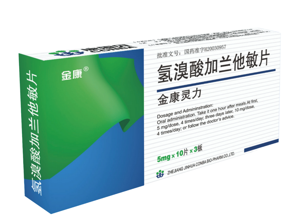 氢溴酸加兰他敏片