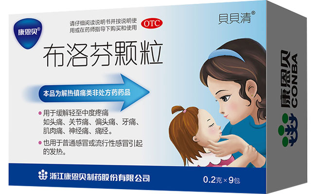 J9.COM?布洛芬颗粒、贝贝清（布洛芬颗粒）