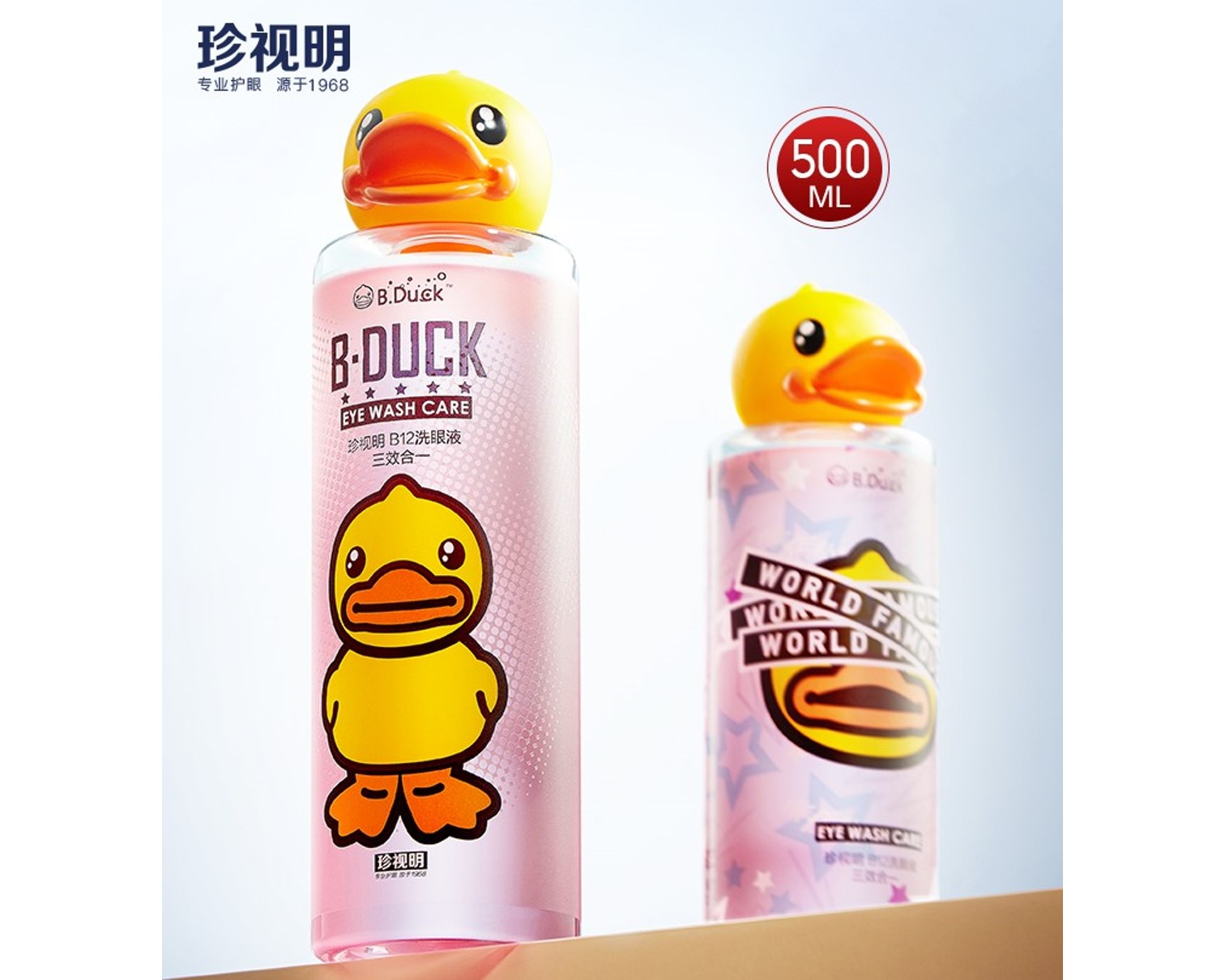 珍视明洗眼液（幼黄鸭款）