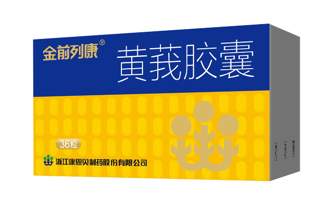 金前列康（黄莪胶囊）