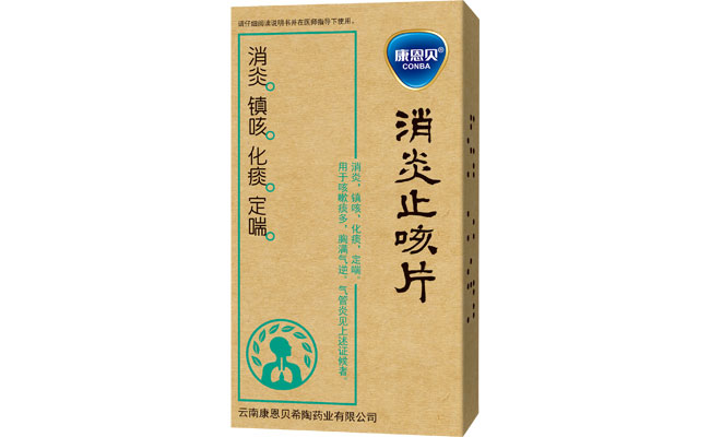 J9.COM?消炎止咳片